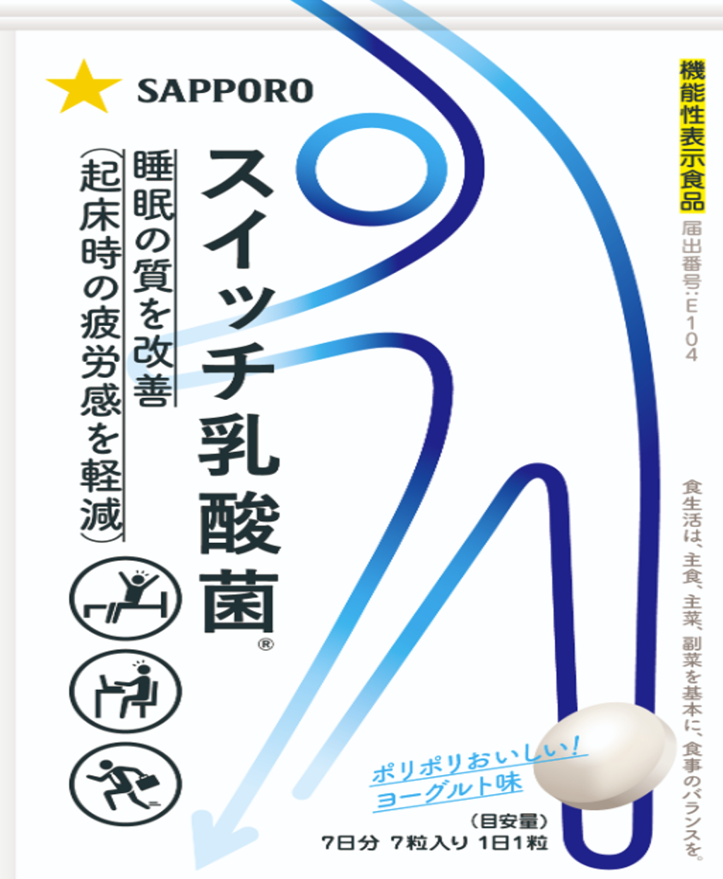 “幸せホルモン”を引き出す乳酸菌のチカラ